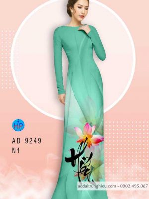 Vải áo dài chữ Hiếu thiết kế 2020 AD 9249 24 1584442291 669 Vai ao dai chu Hieu thiet ke 2020 AD 9249