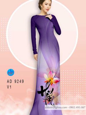 Vải áo dài chữ Hiếu thiết kế 2020 AD 9249 30 1584442292 42 Vai ao dai chu Hieu thiet ke 2020 AD 9249